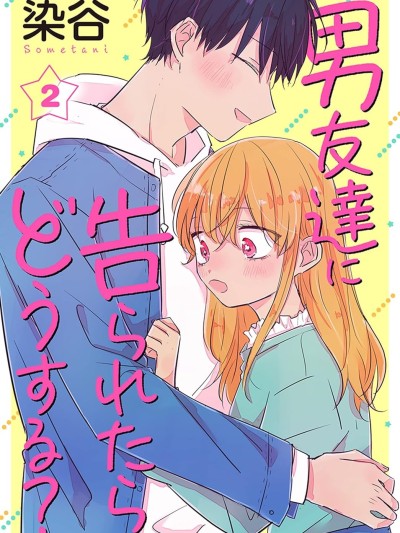 Poster for What should I do if my male best friend confesses his feelings to me?