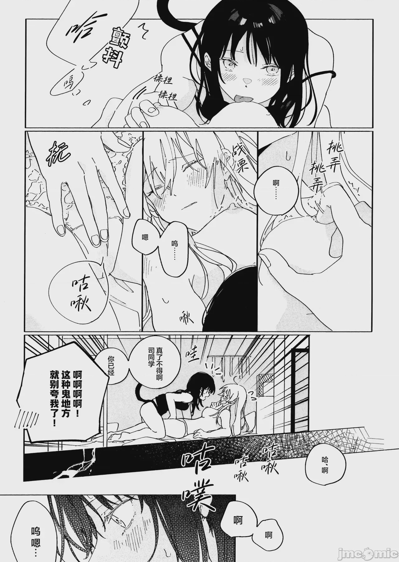 第1话, page 13