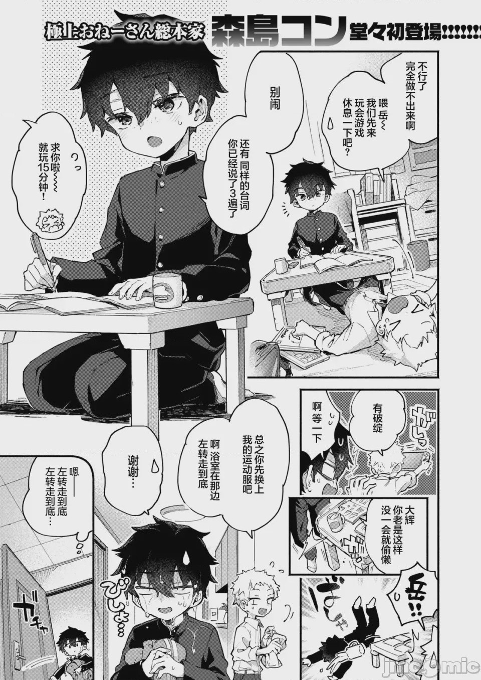 第 1 章, page 1