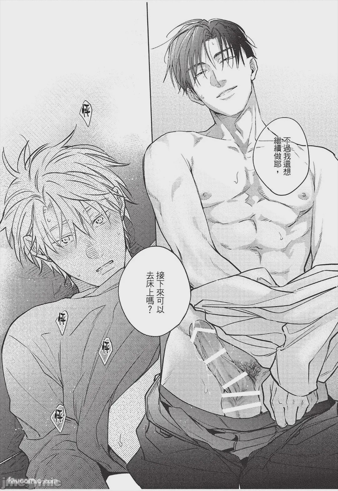 第1话, 페이지 106