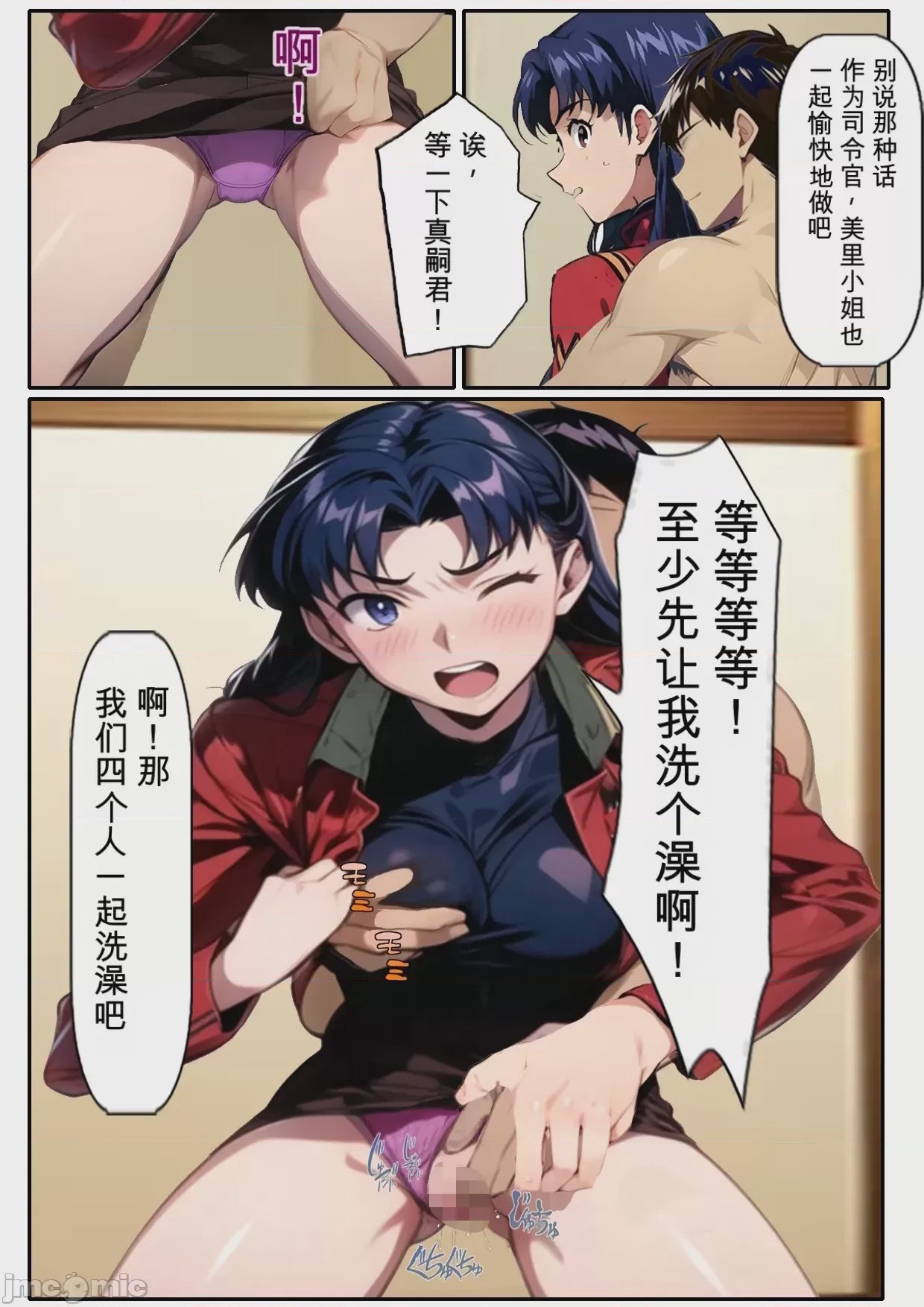 第1话, страница 133