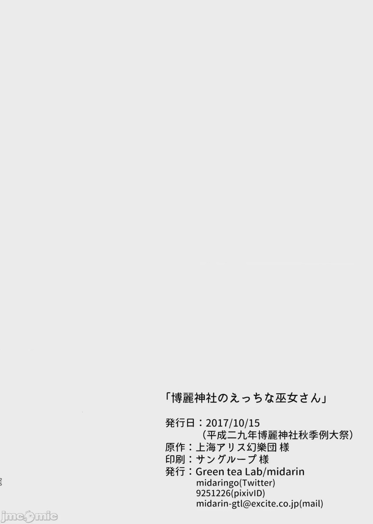 第1话, страница 26