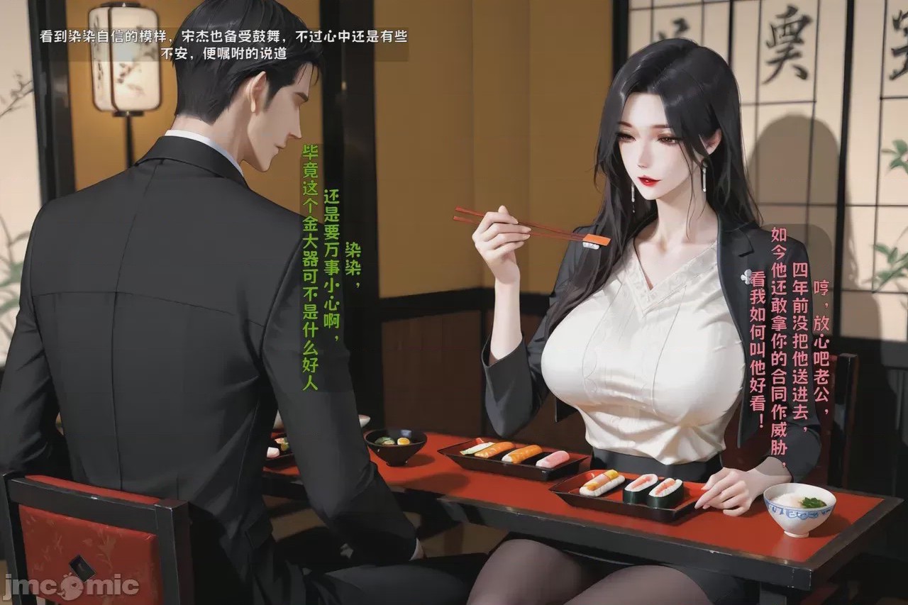 第1话，第 9 頁