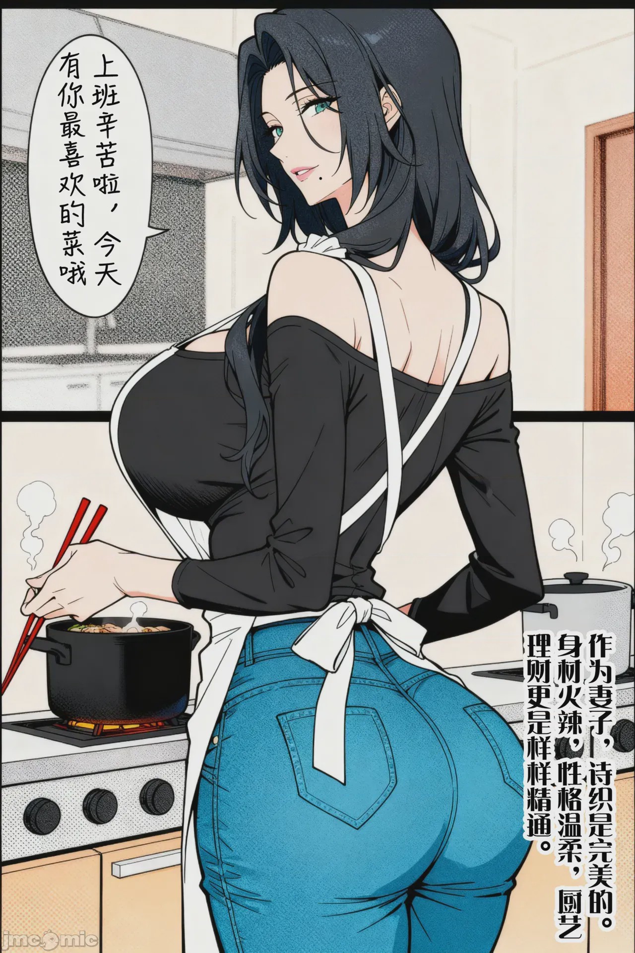 第1话，第 5 頁