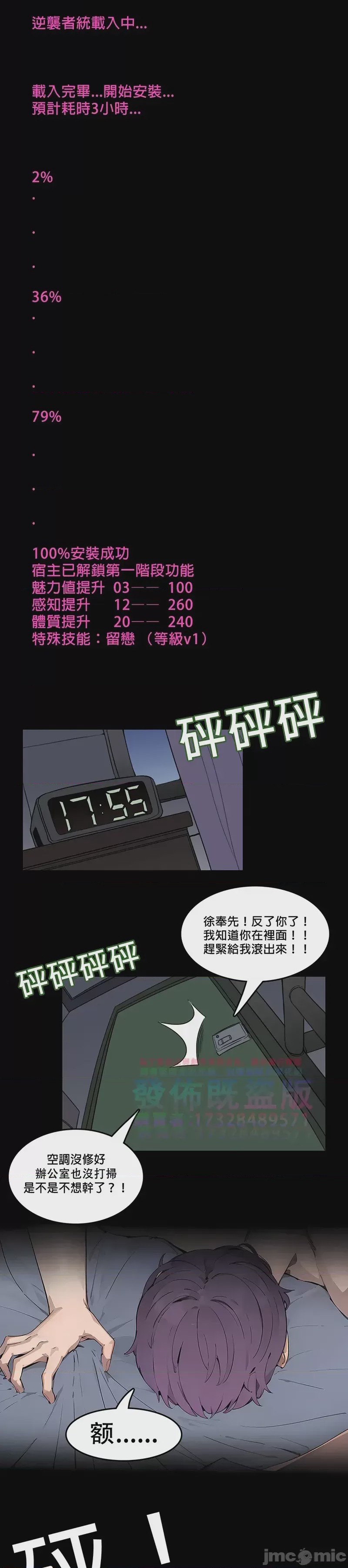 第1话, หน้า 136