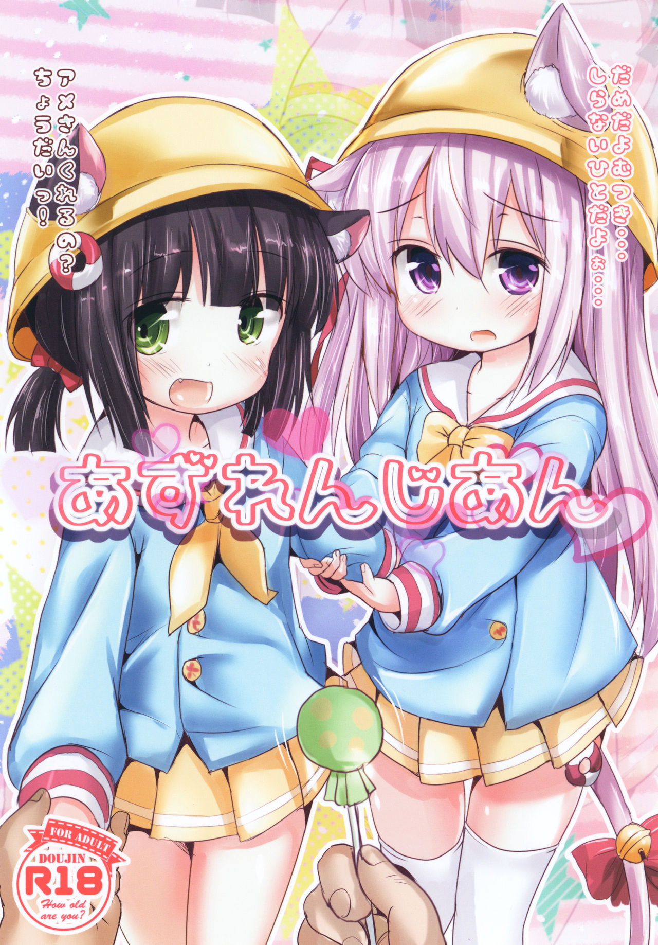 第1话, pahina 2