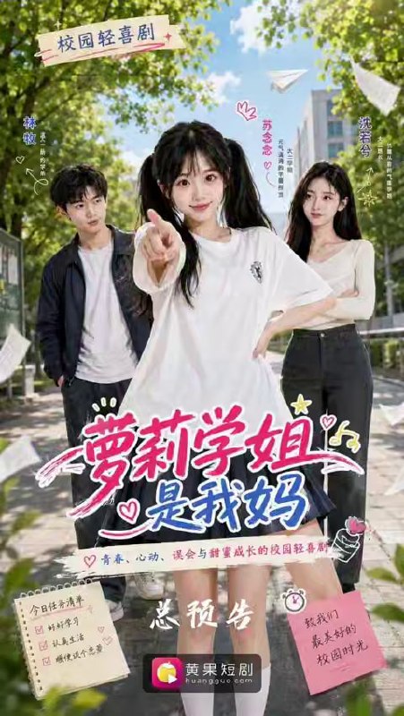 AI成人短剧 学姐是我妈 1-6 继母竟是娇小双马尾学姐引发禁忌恋情