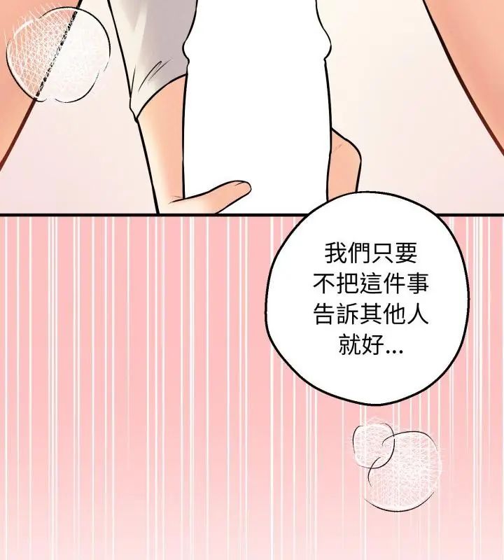 第1話，第 22 页