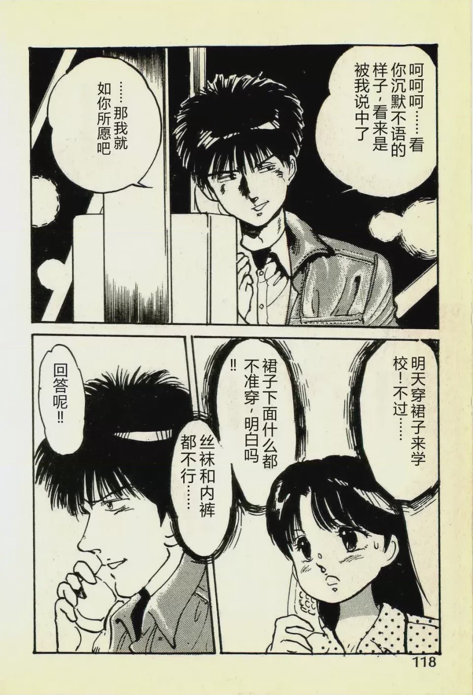 第 1 章, trang 121