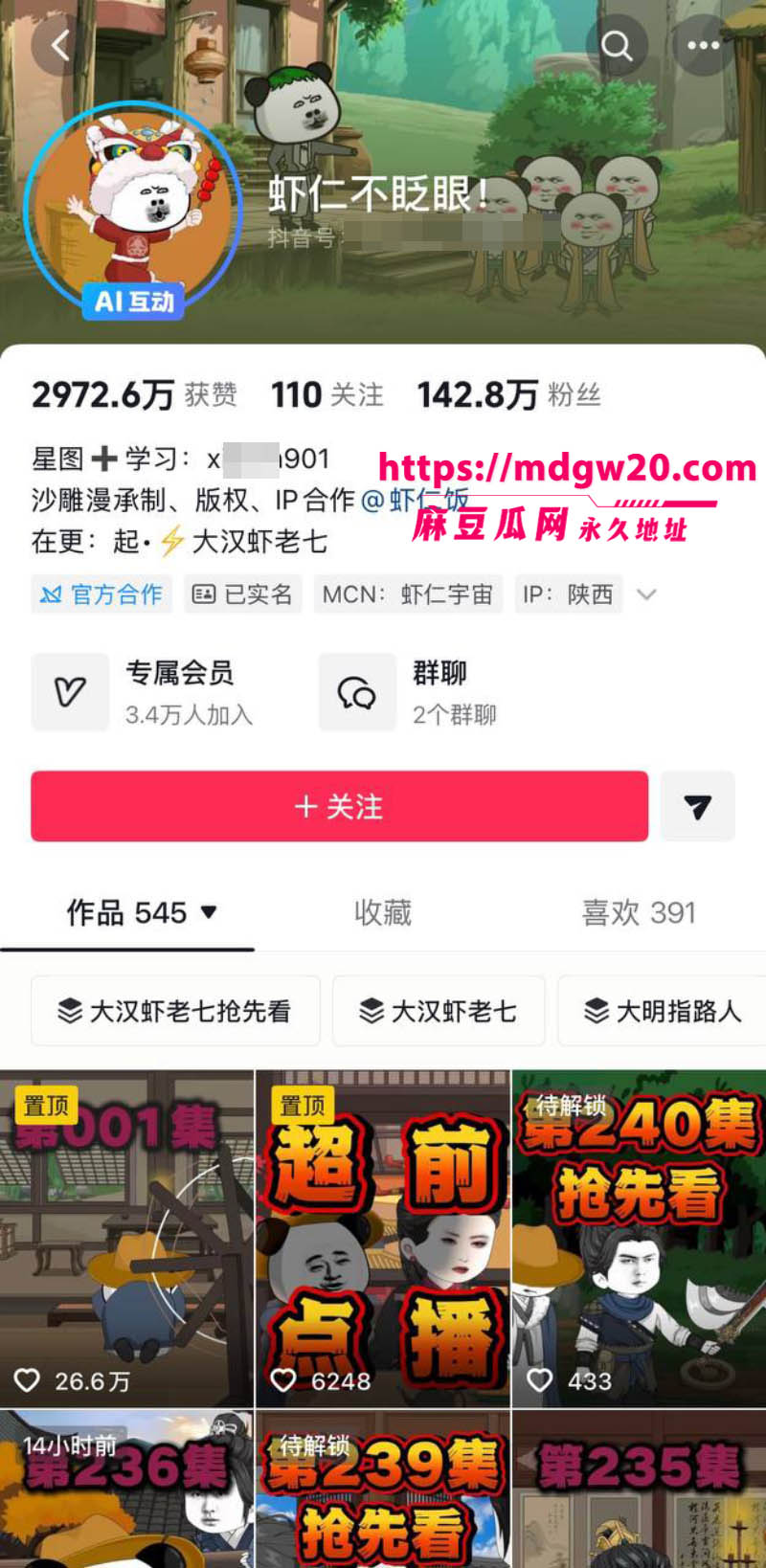 抖音网红虾仁饭抛妻弃女被原配爆料11