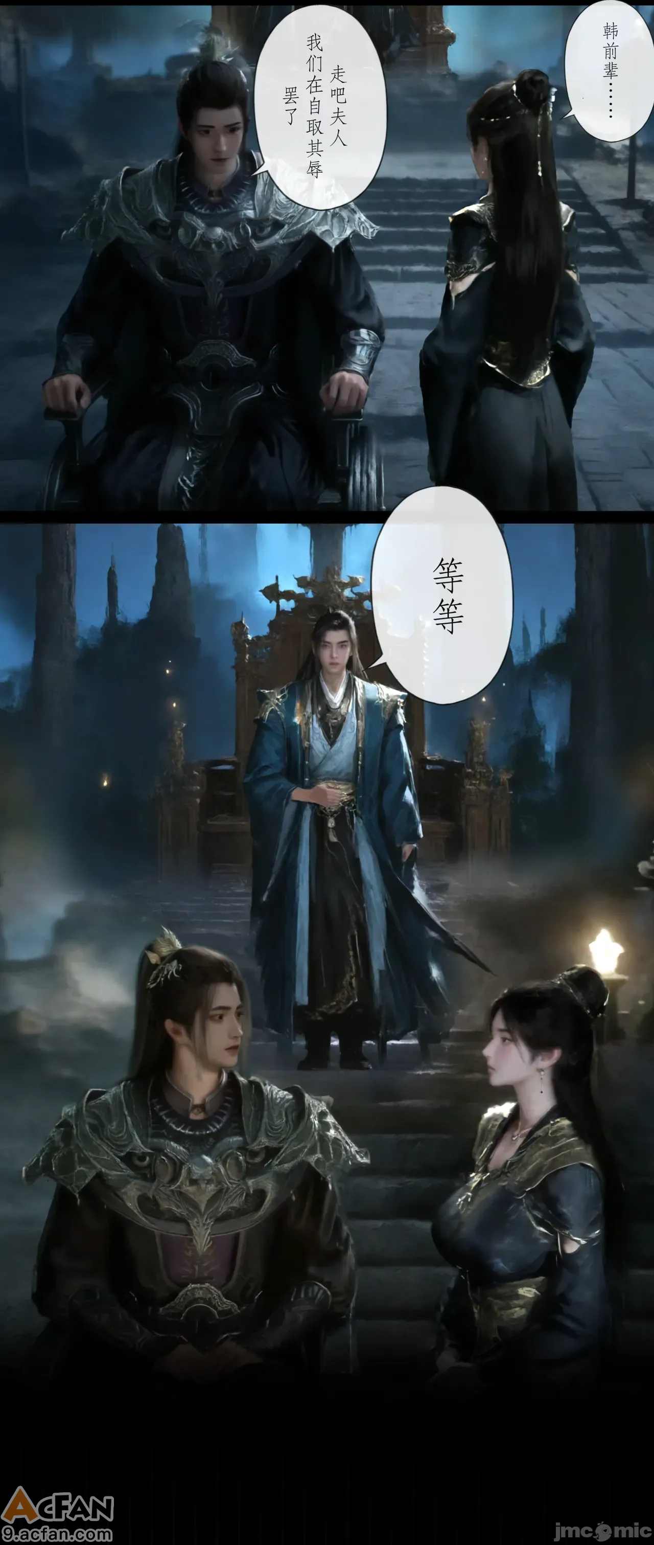 燕如嫣的献身 凡人二创短篇, page 8