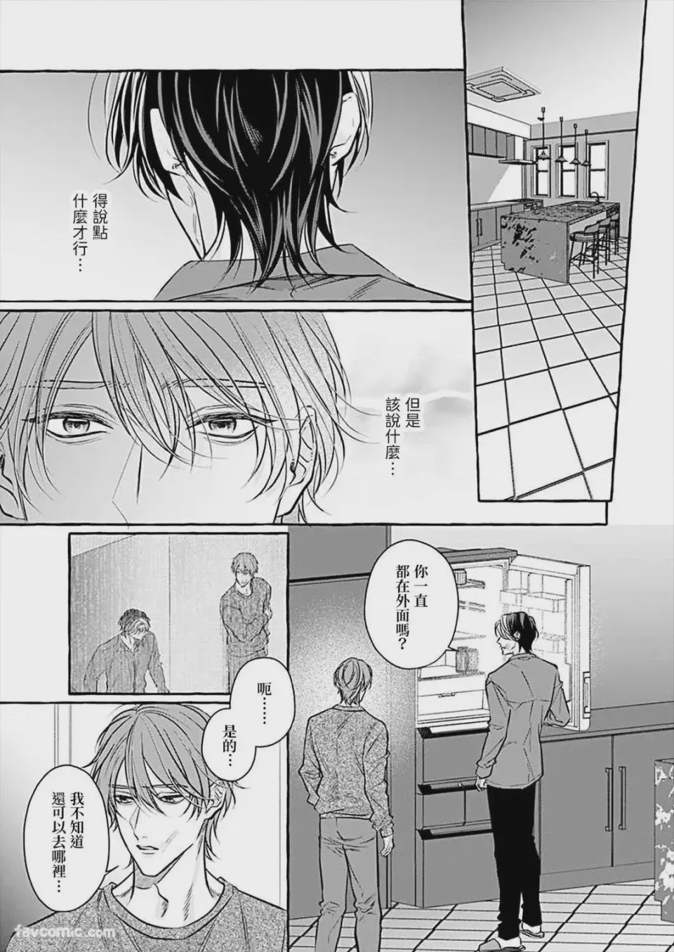 第1话，第 159 页