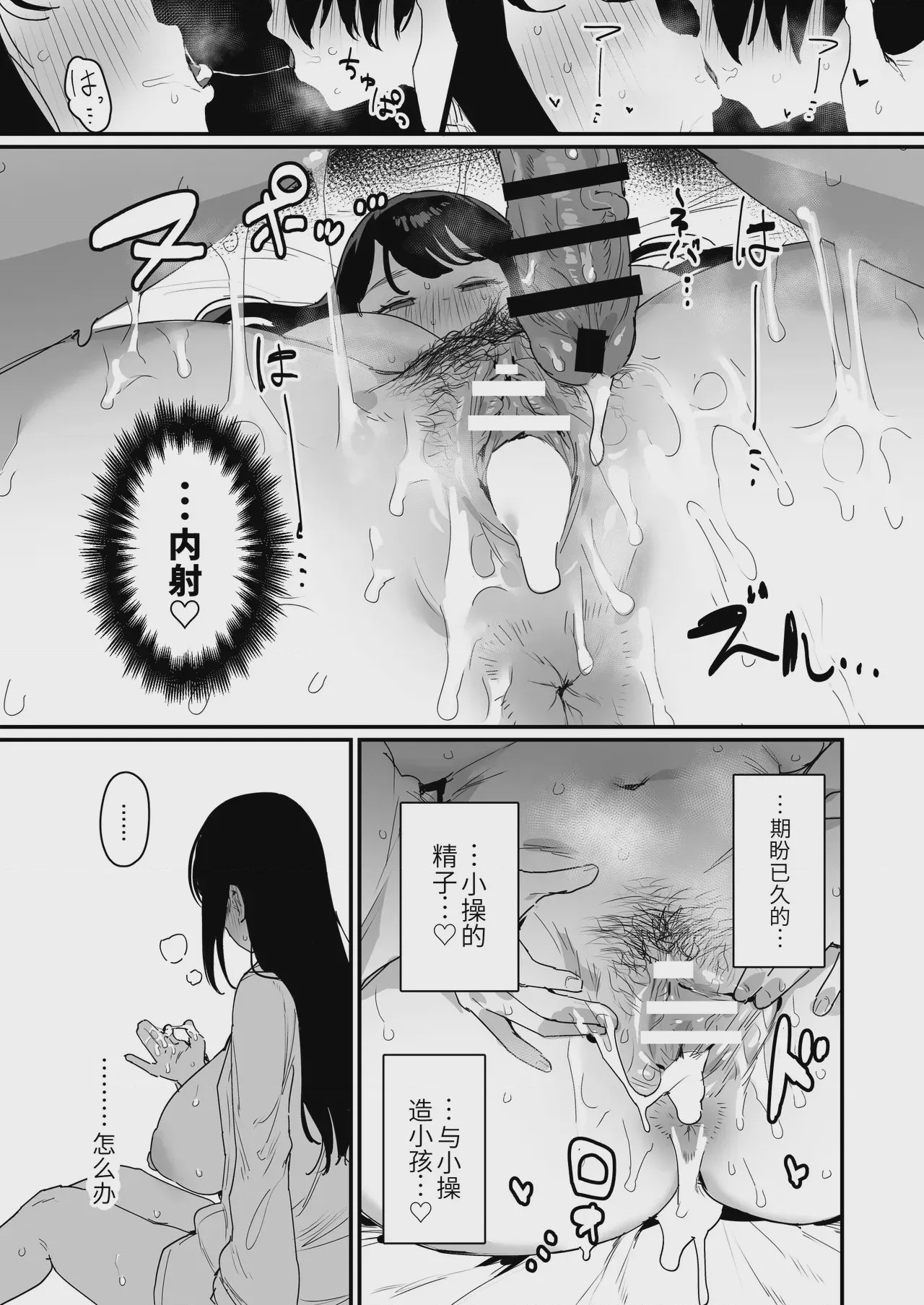 第1话, pahina 53