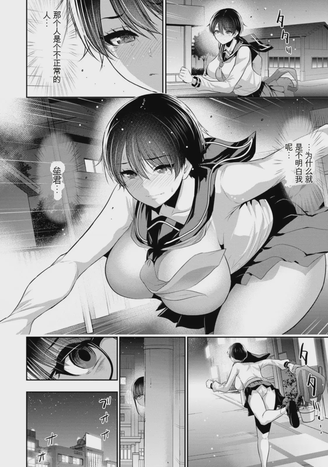 第 1 章, pahina 33