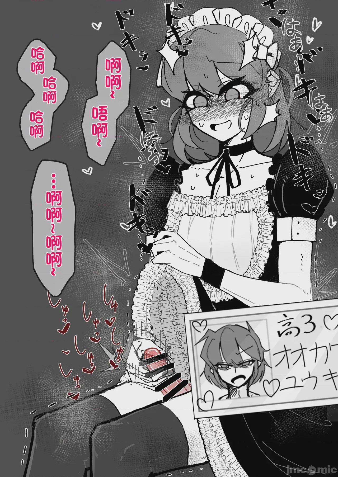 第1话，第 45 页