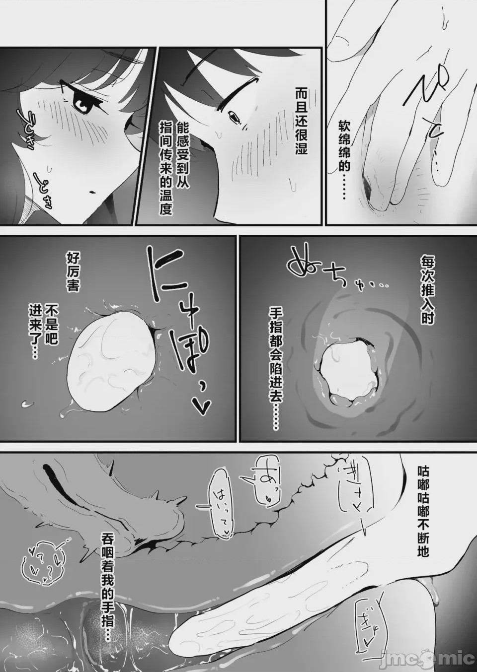 第1话, страница 20