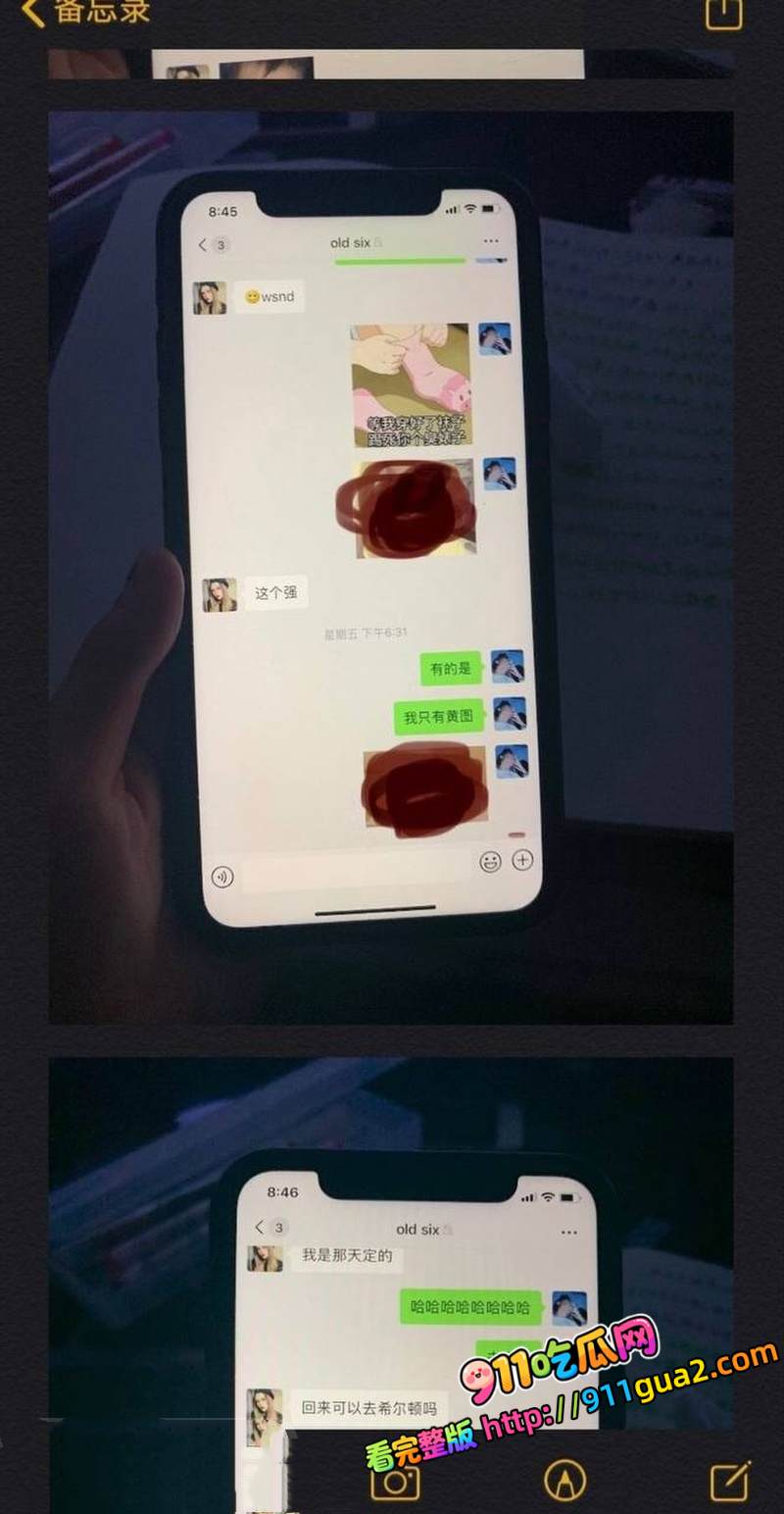 崔晋 一家黑料全扒 卖假鞋出轨聊骚 照片38