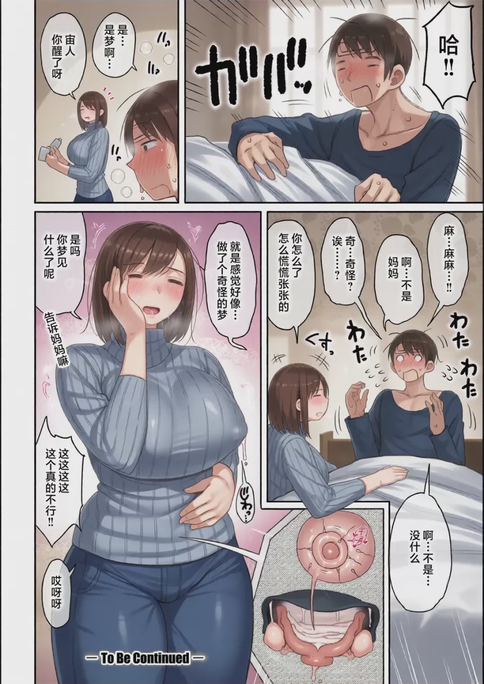 第1话, page 20