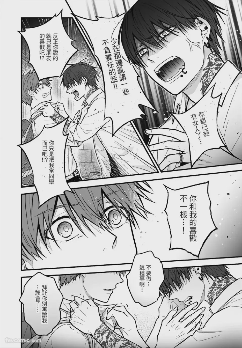 第1话，第 131 頁