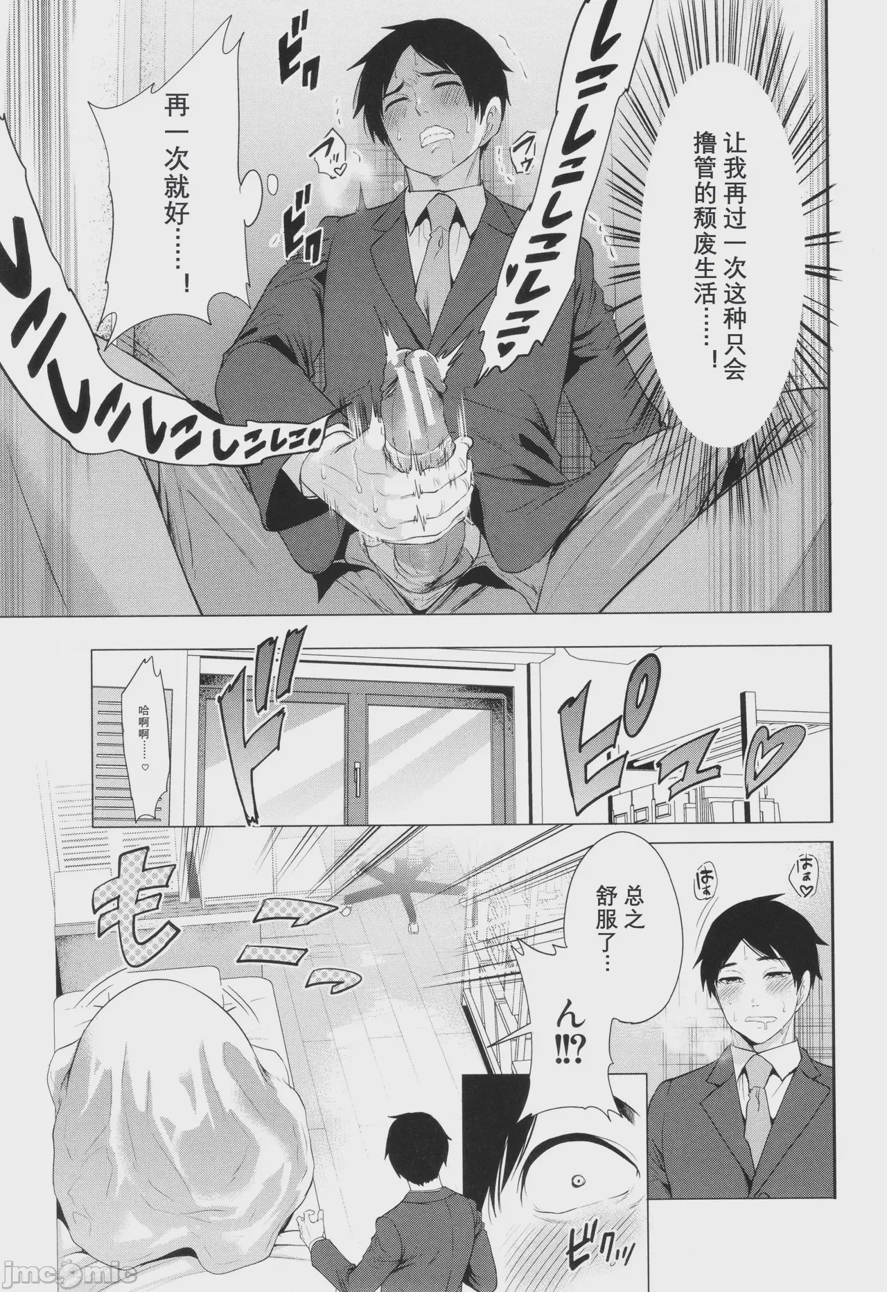 第1话, страница 125