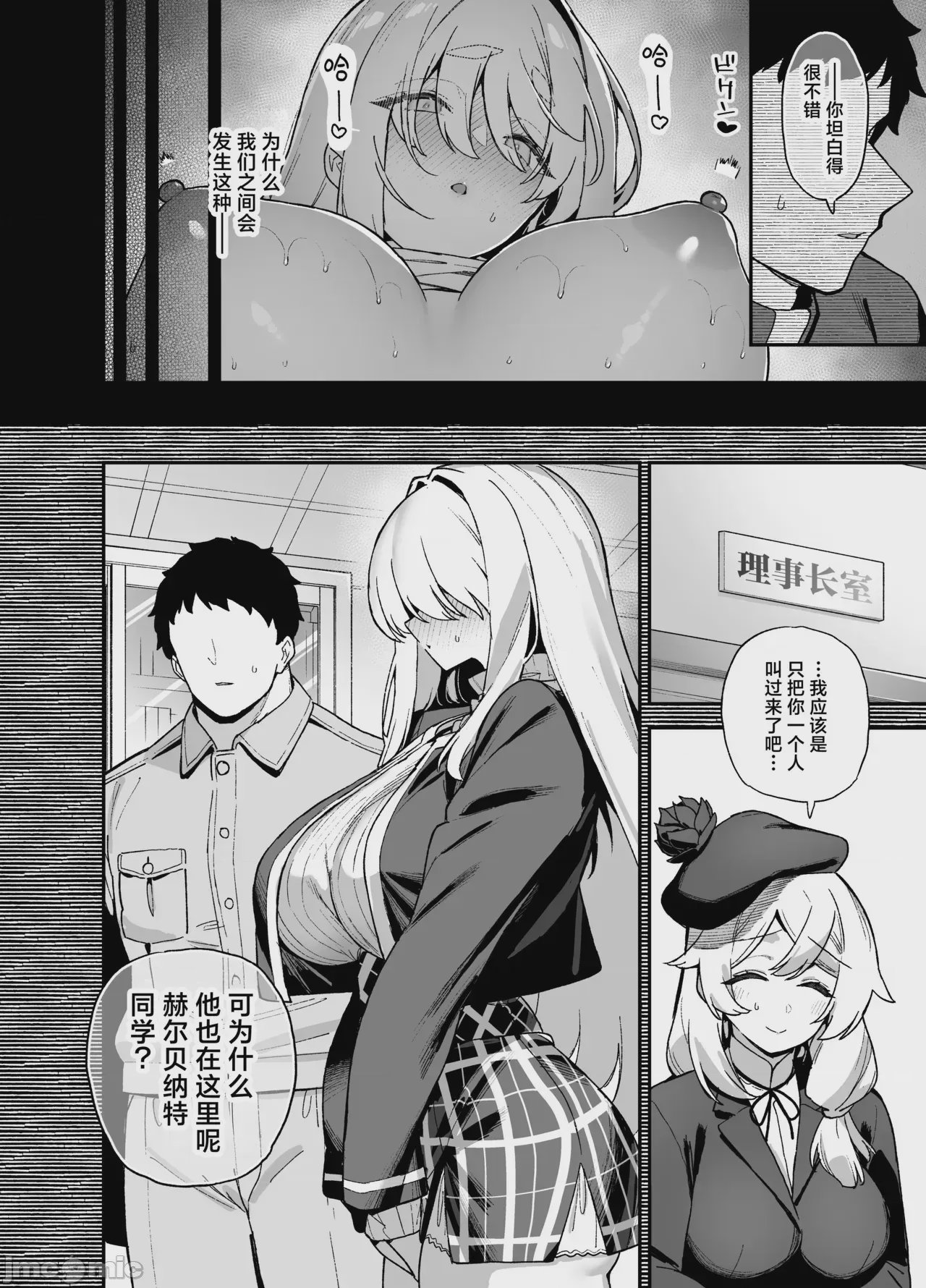 第1话，第 7 頁