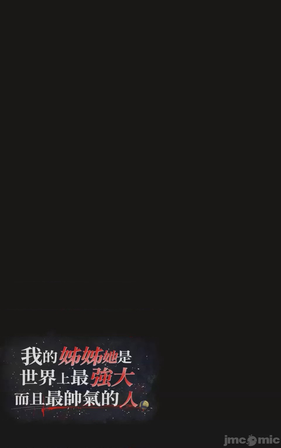 第1话, страница 17