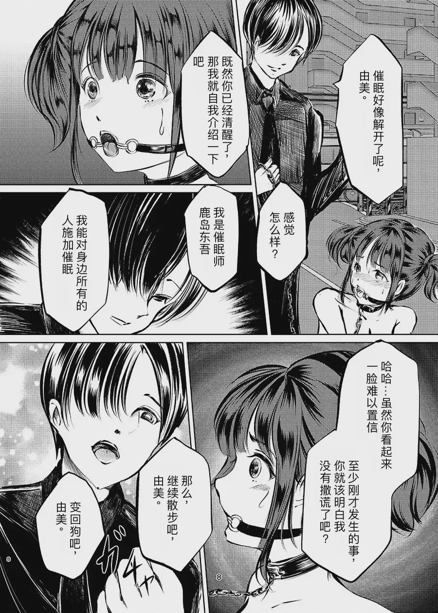 第1话, pahina 7