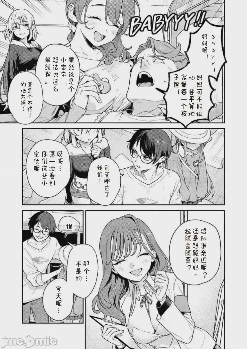第1话 單行本第一卷, страница 79