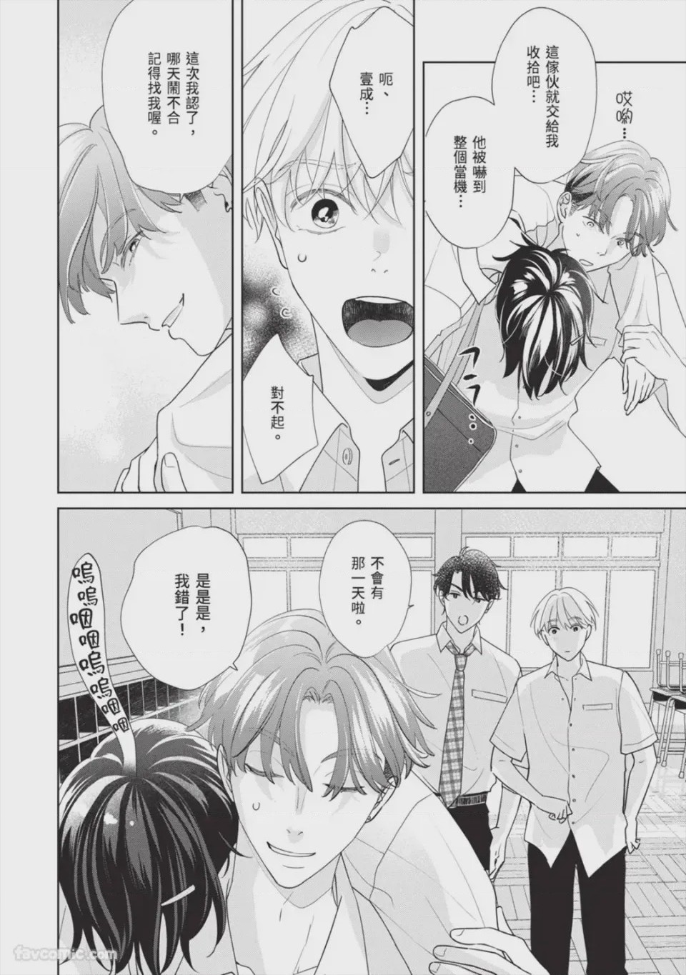 第1话, page 147
