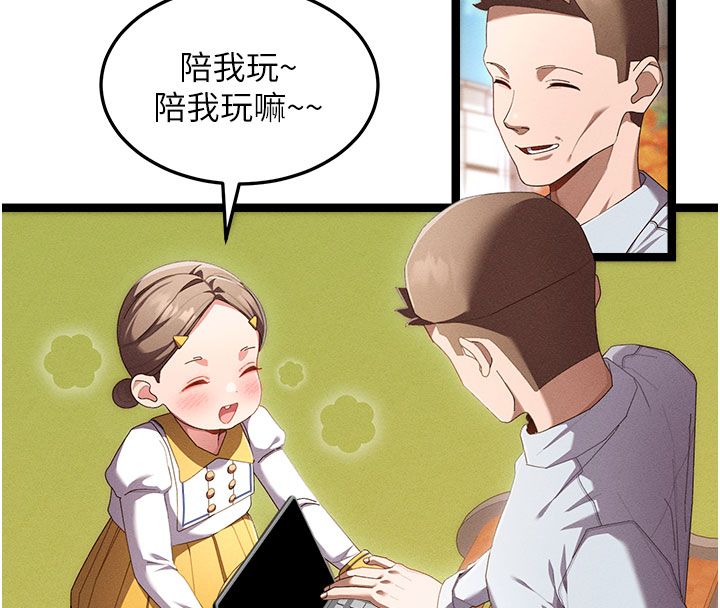 第1話-撫慰寂寞地方媽媽, page 8