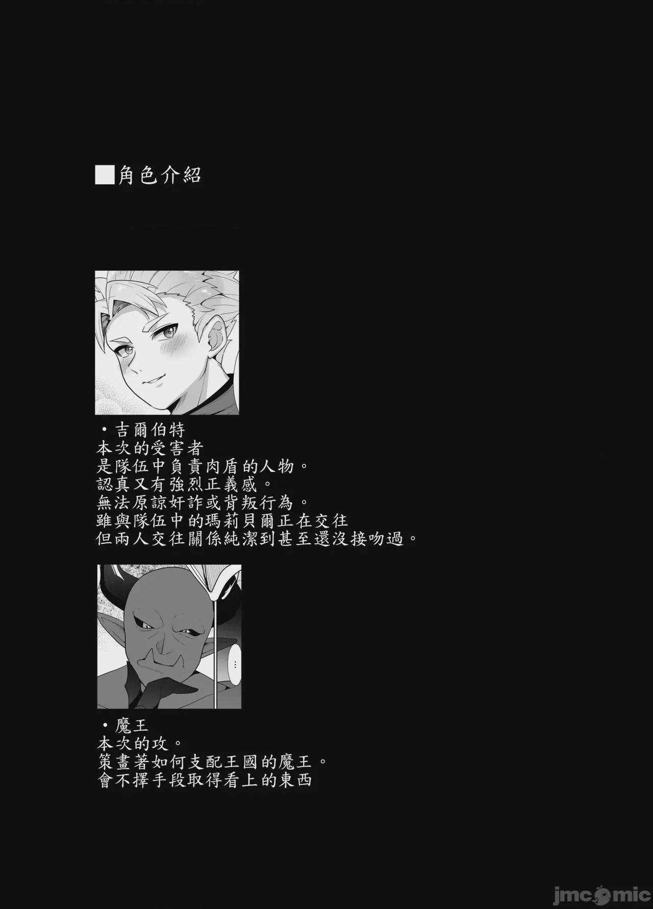 第1话, pahina 3