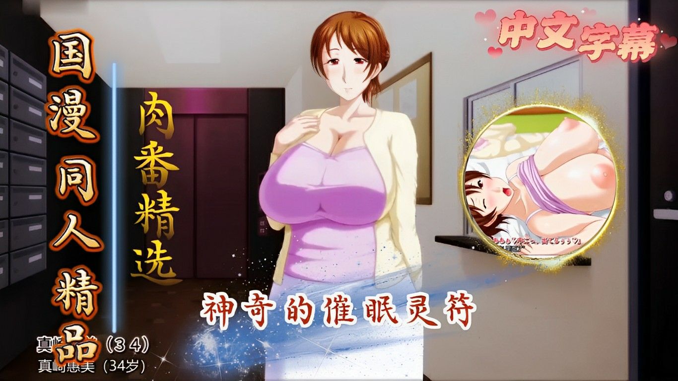 Áp phích cho 催眠灵符～夫人中出无限畅快2