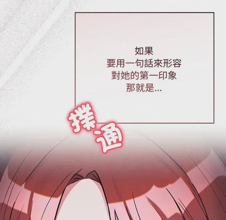 第1话 滿意度評鑑中 第1話, page 62