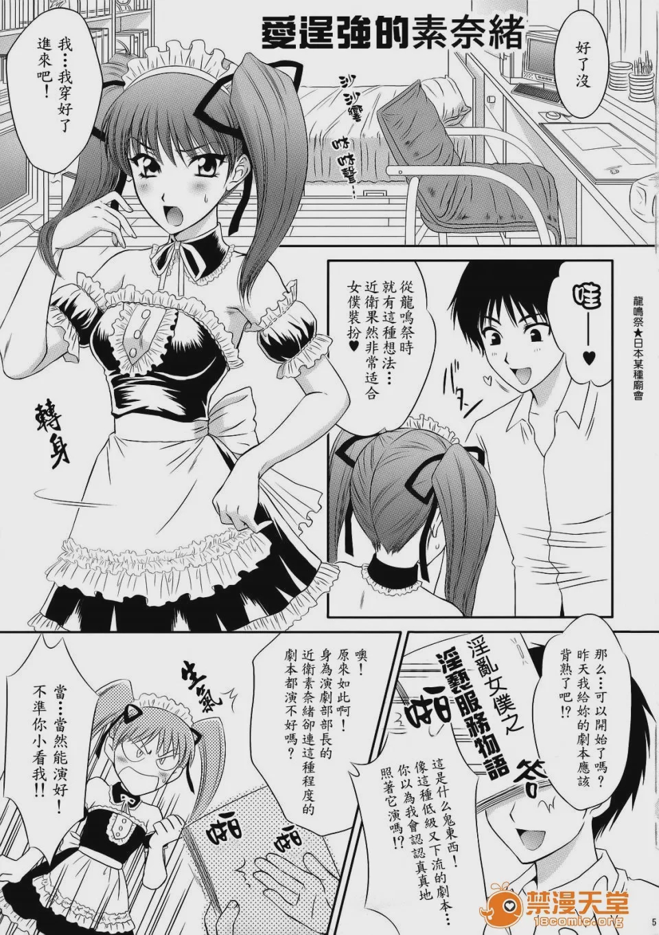 第1话, pahina 4