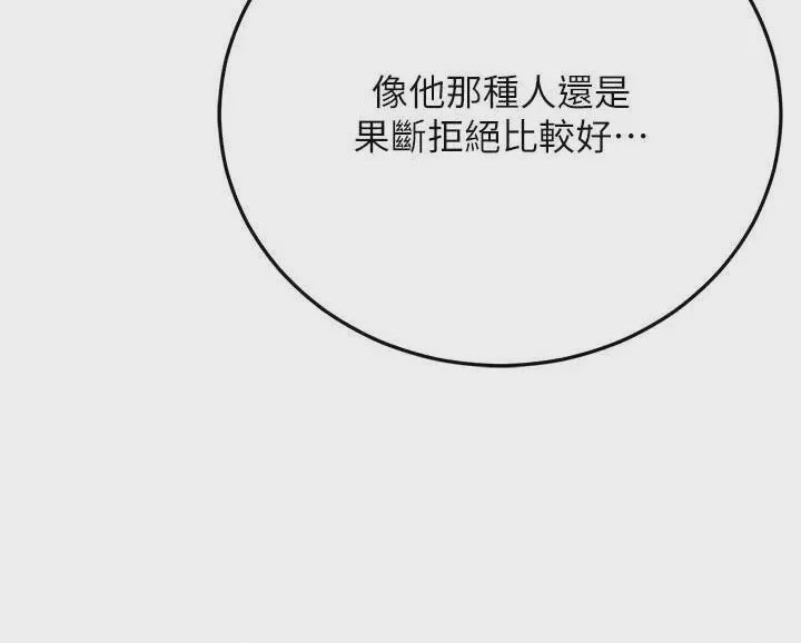 第1话 第1話-，第 19 頁