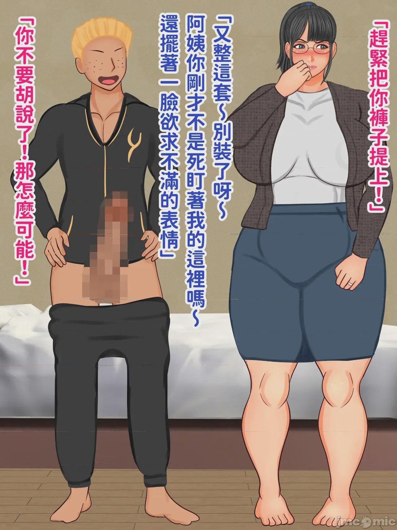 第1话, trang 16