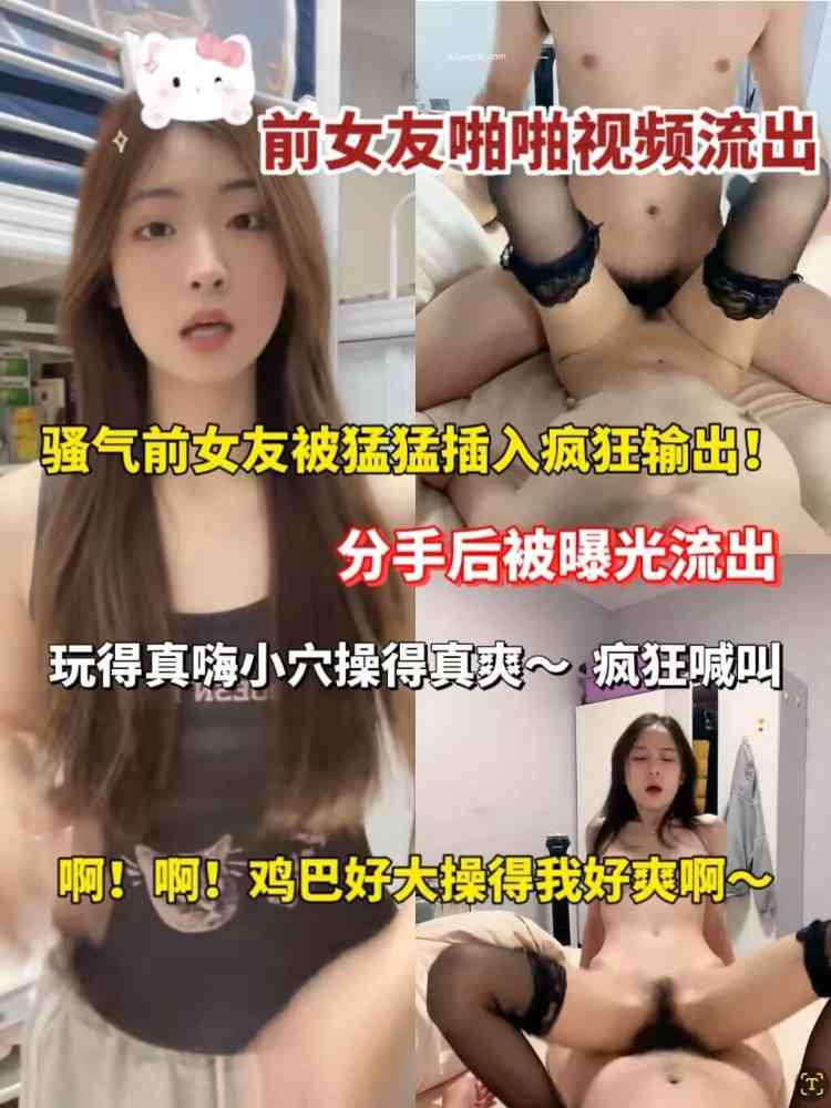 Áp phích cho 前女友啪啪视频