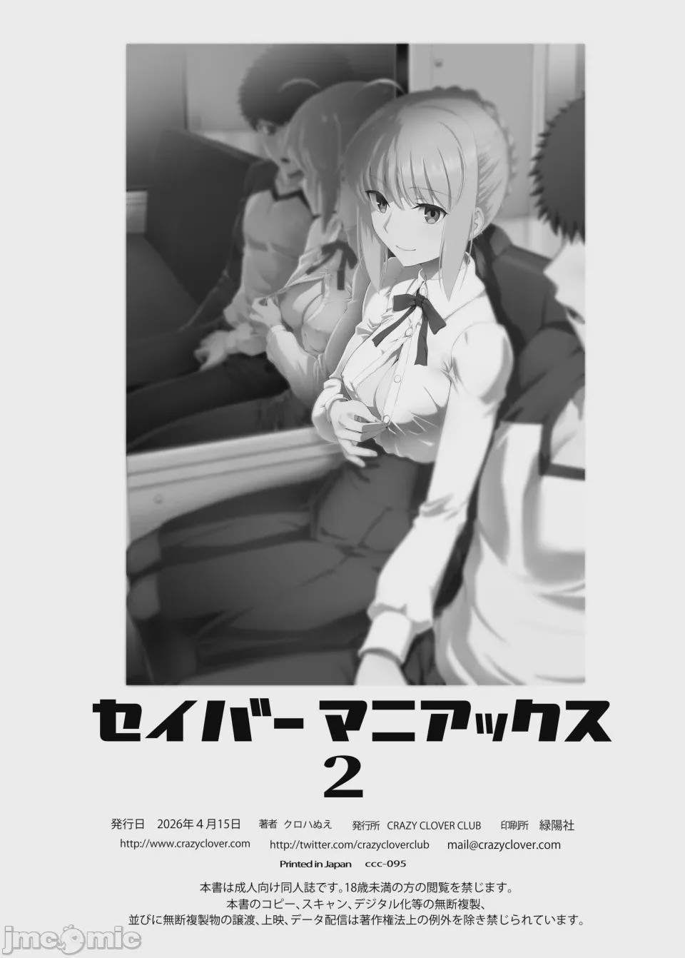 第1话, страница 42