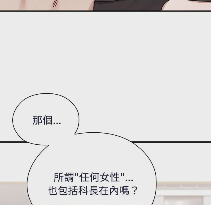 第1话 1, pahina 104