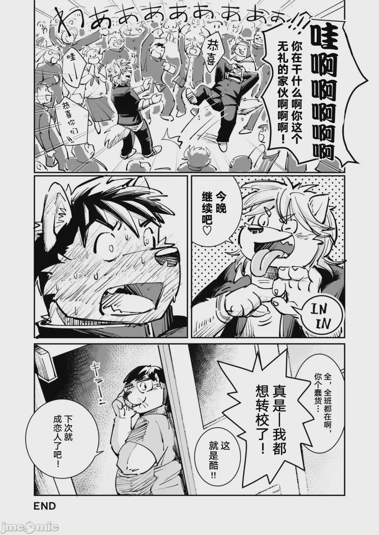 第1话，第 100 頁