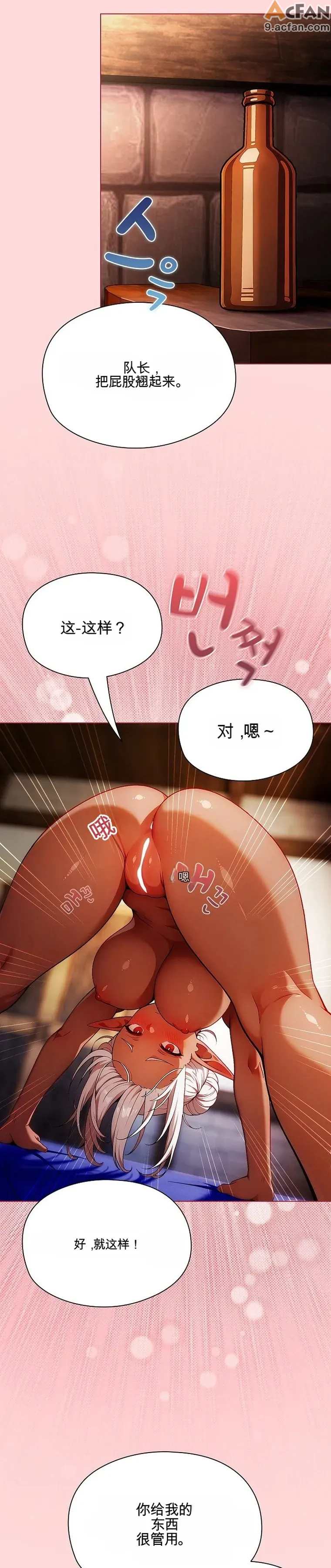她假裝自己是黑暗精靈！_1-6話、109 ページ