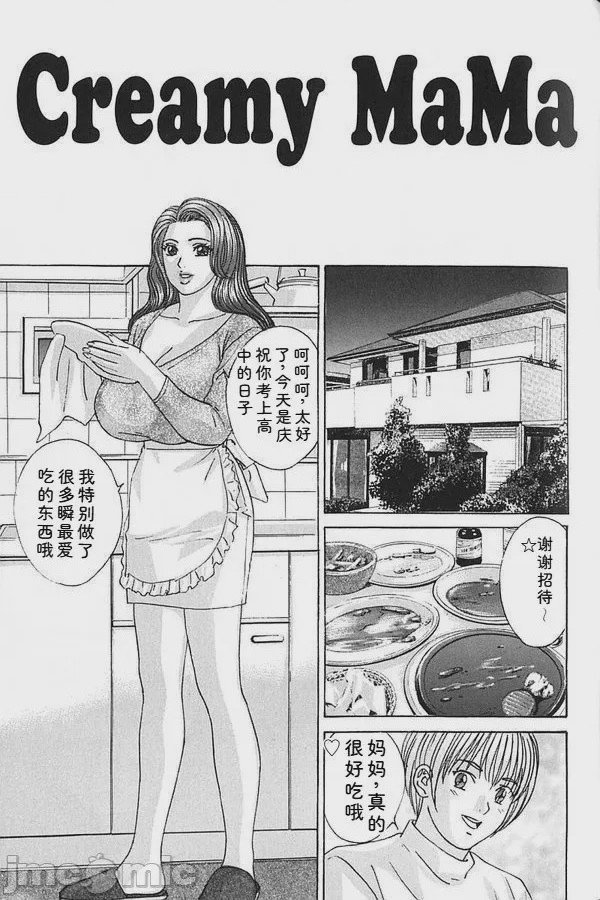 第1话，第 476 页