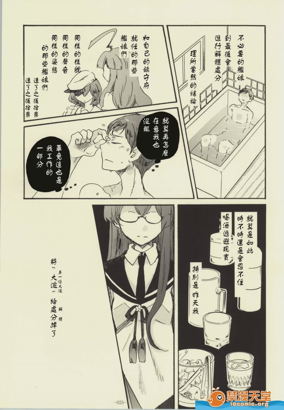 第1话，第 20 页