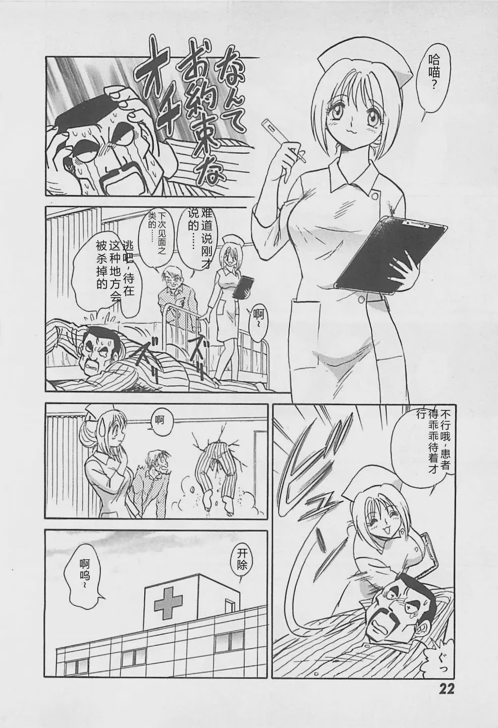 第 1 章, pahina 24