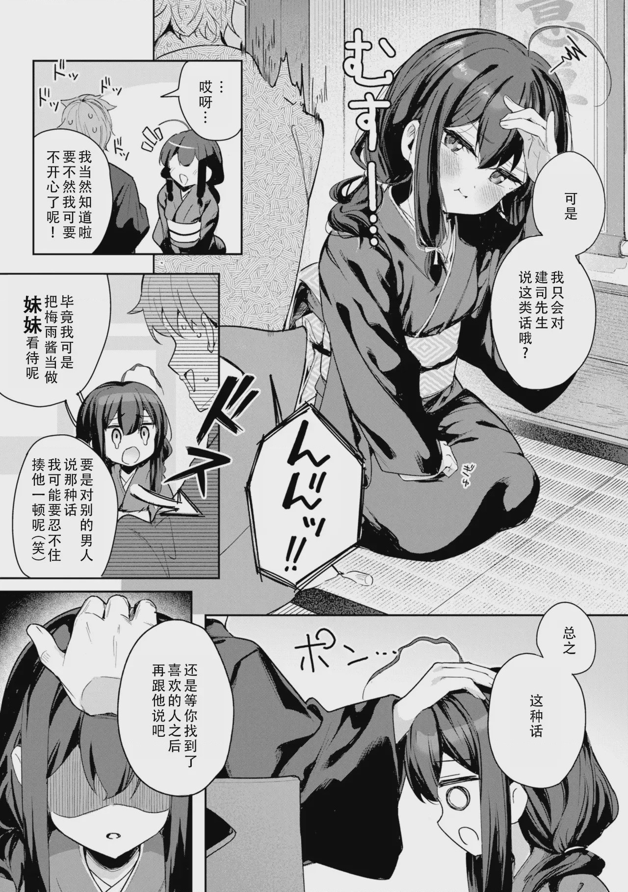 第1话，第 33 页