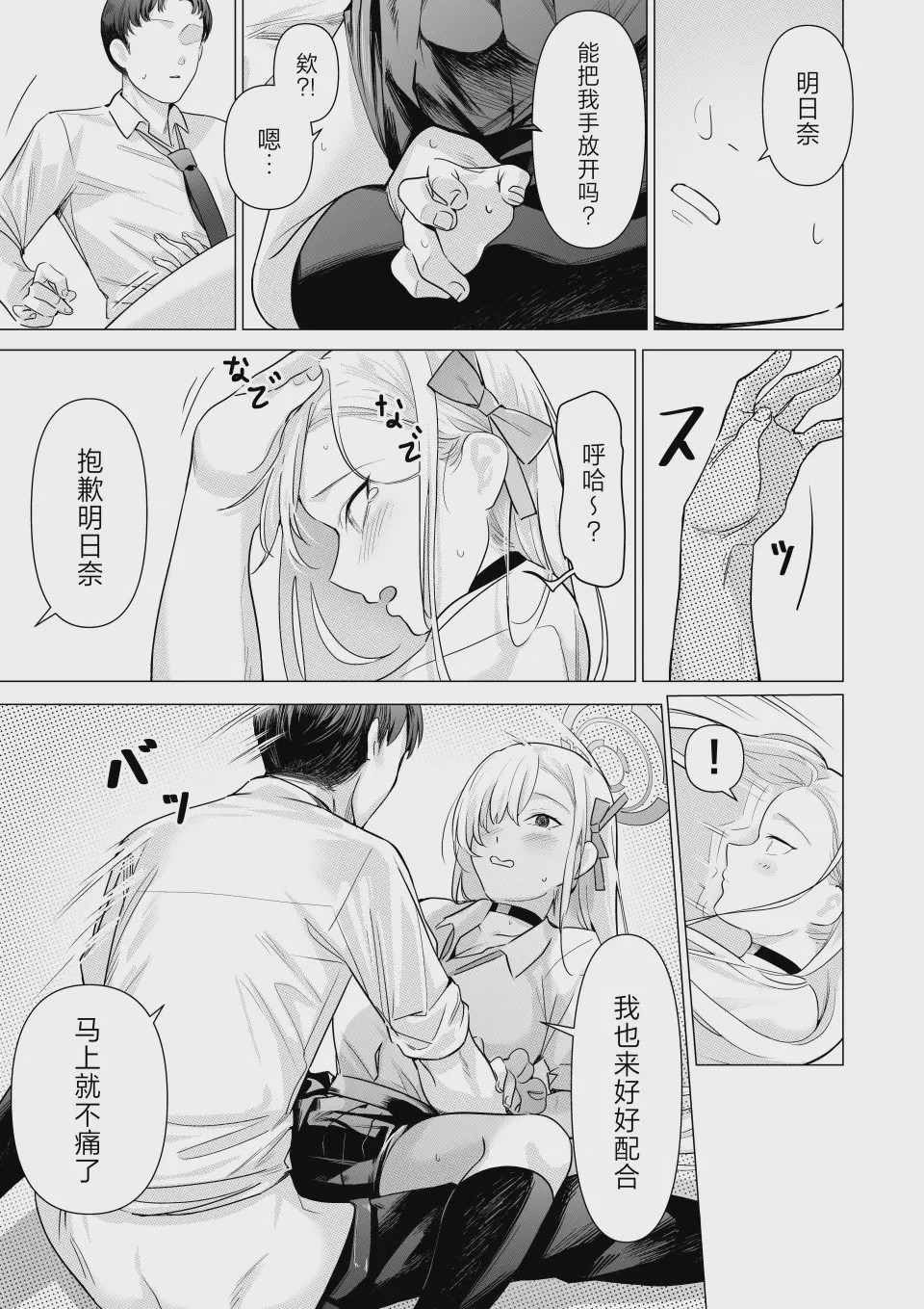第 1 章, trang 12