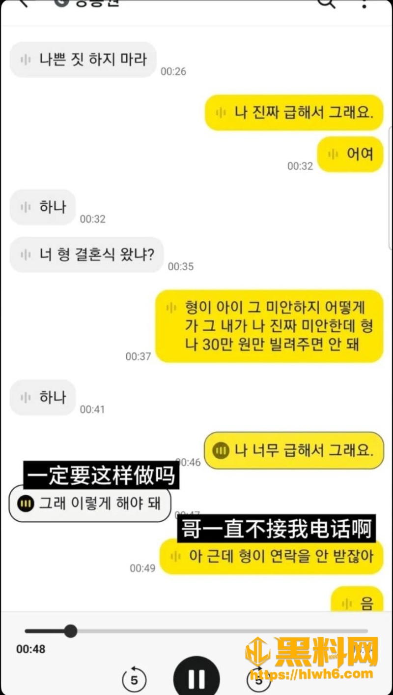 爆料者直播公开聊天记录 10