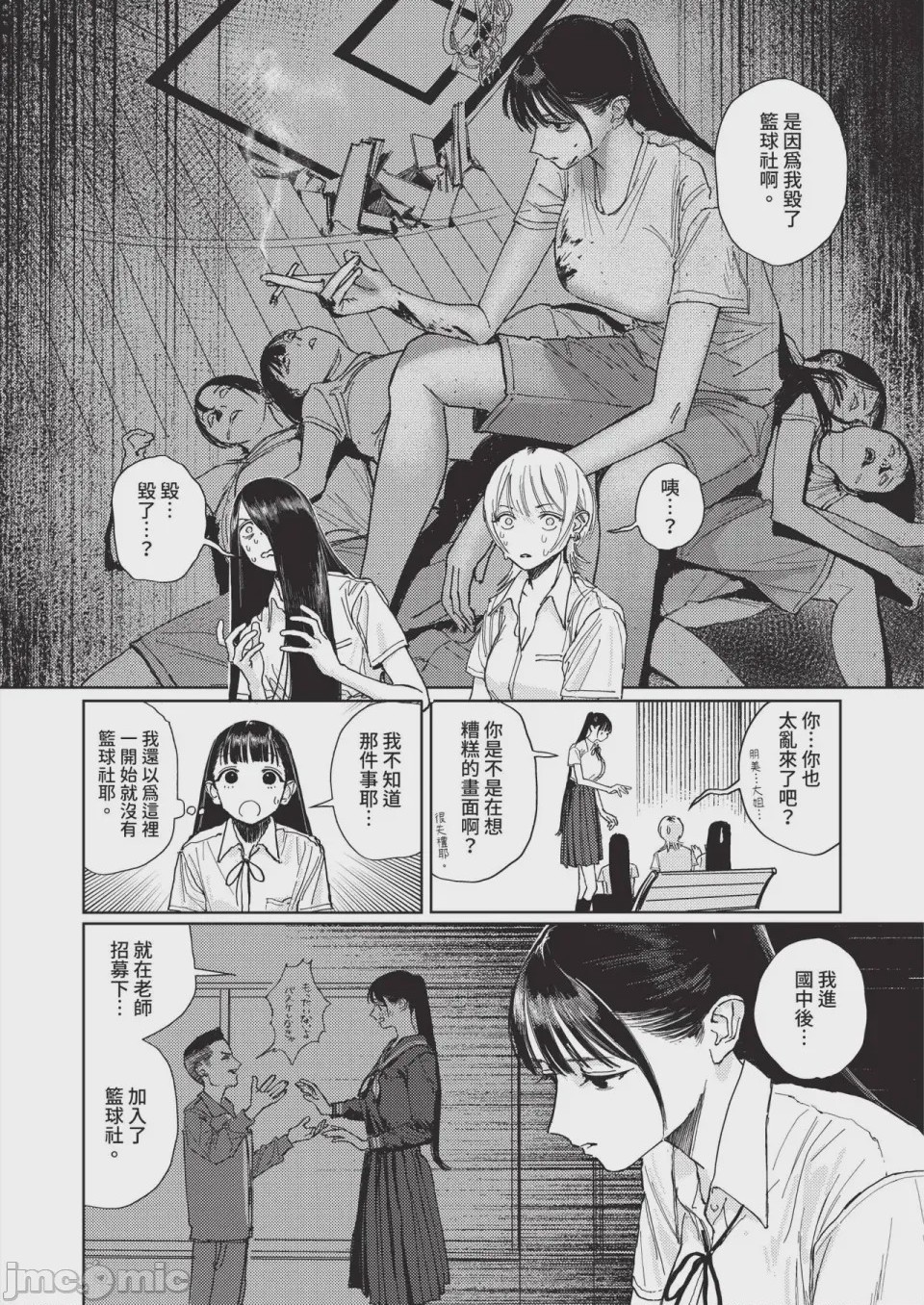 第1话, pahina 580