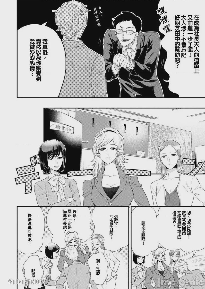 第1话, pahina 28
