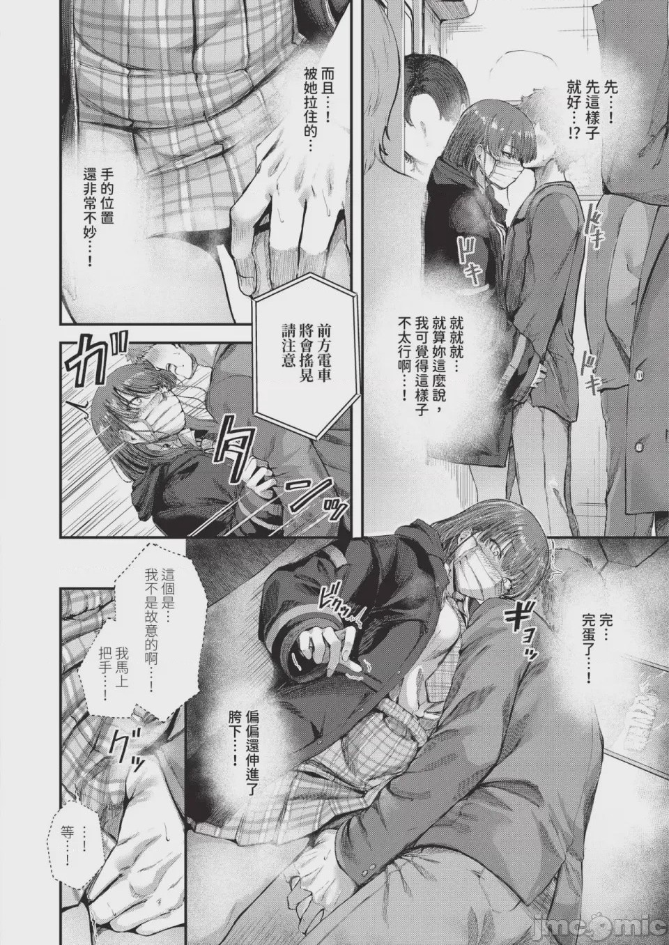 第1话，第 224 頁